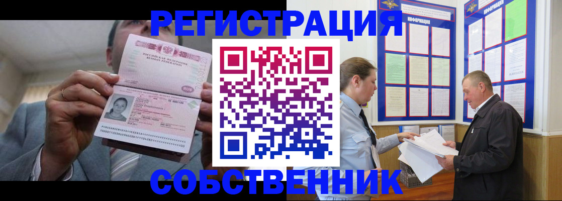 прописка законно в Кизилюрте