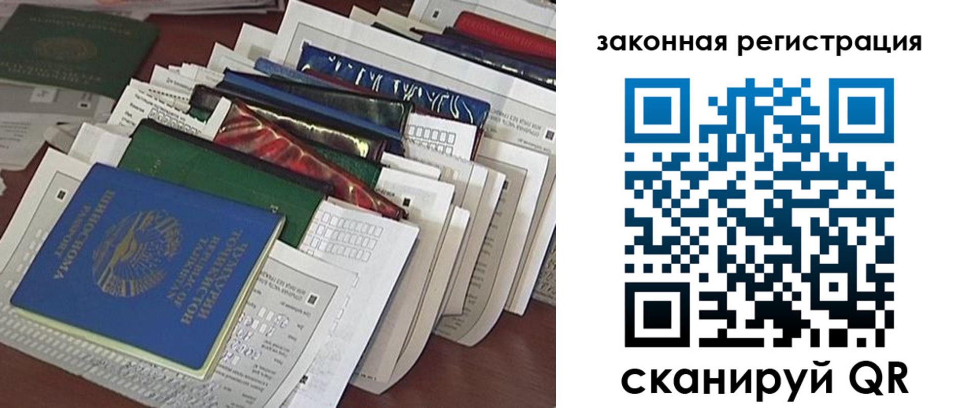 временная регистрация для школы в Кизилюрте