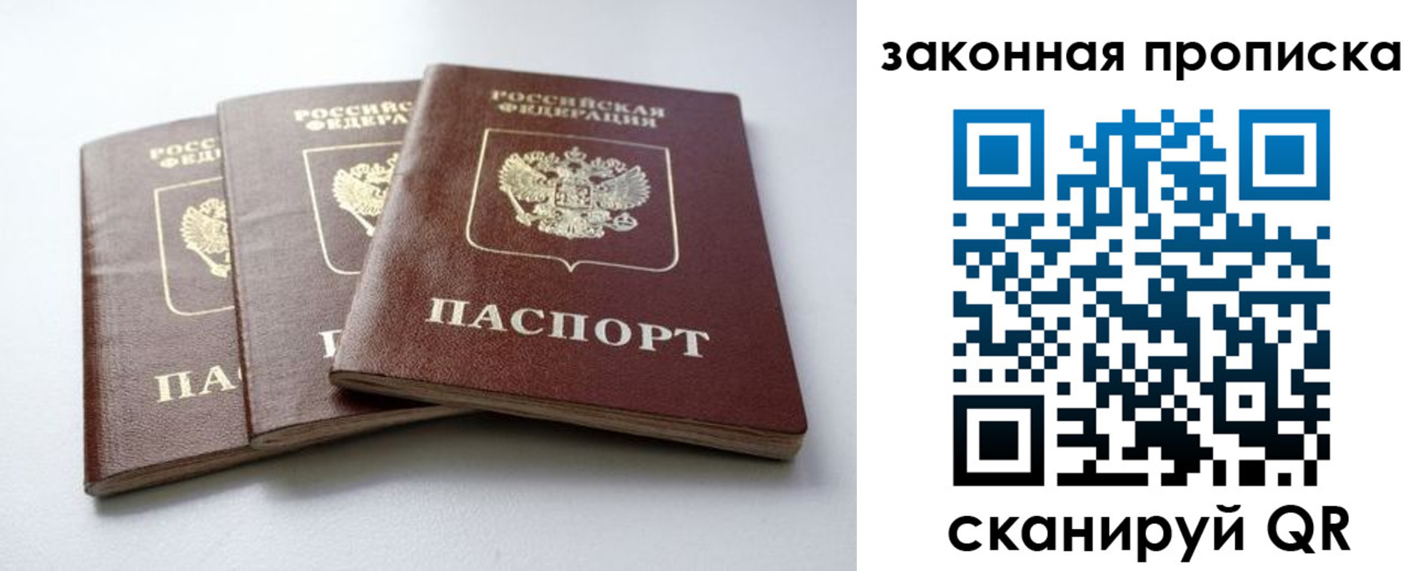временная регистрация для школы в Кизилюрте