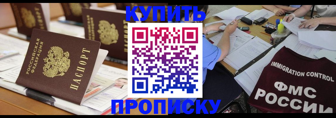 временная регистрация поиск в Кизилюрте