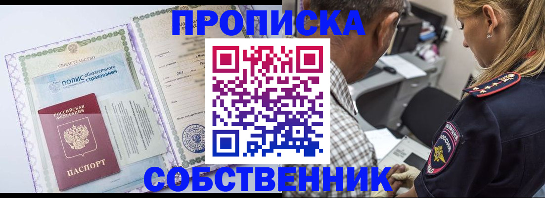 где прописаться в Кизилюрте