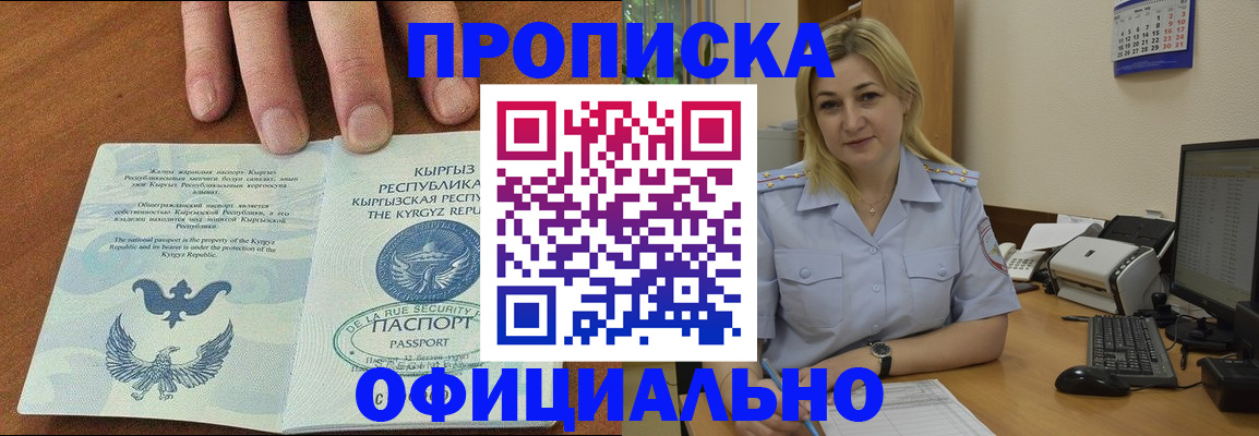 прописка для военкомата в Кизилюрте