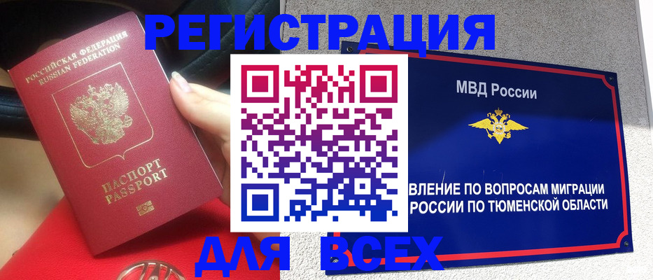 прописка для школы в Кизилюрте