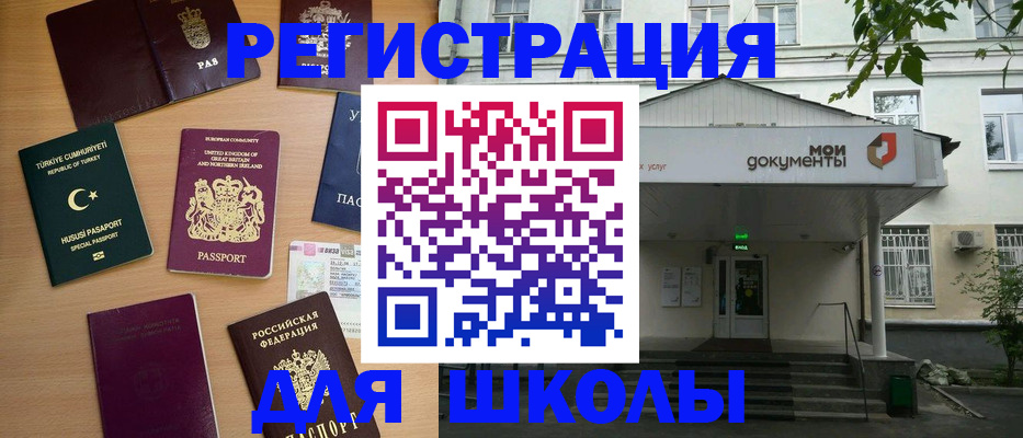 купить прописку в Кизилюрте