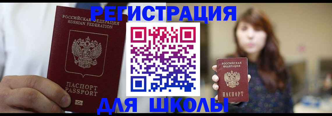 прописка в квартире в Кизилюрте