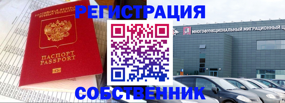 временная регистрация в Кизилюрте