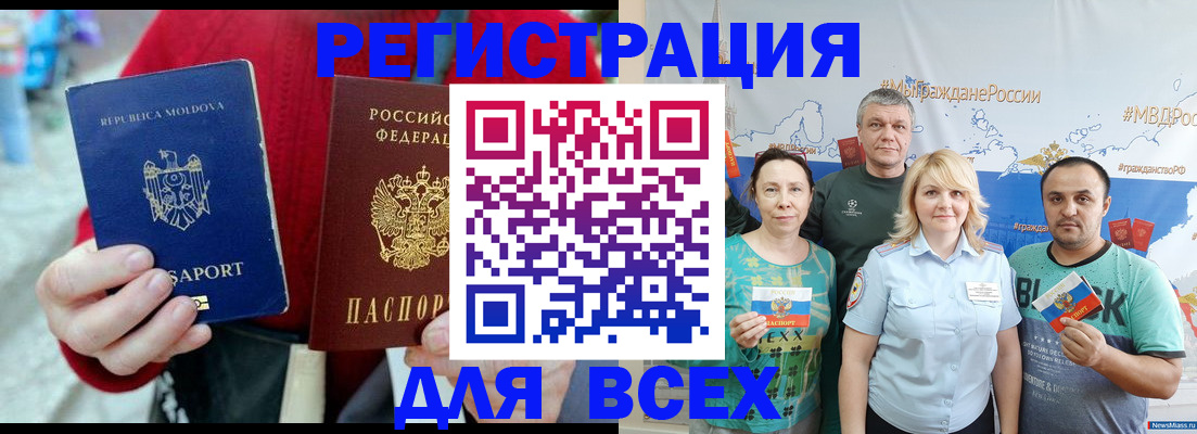 миграционный учет в Кизилюрте