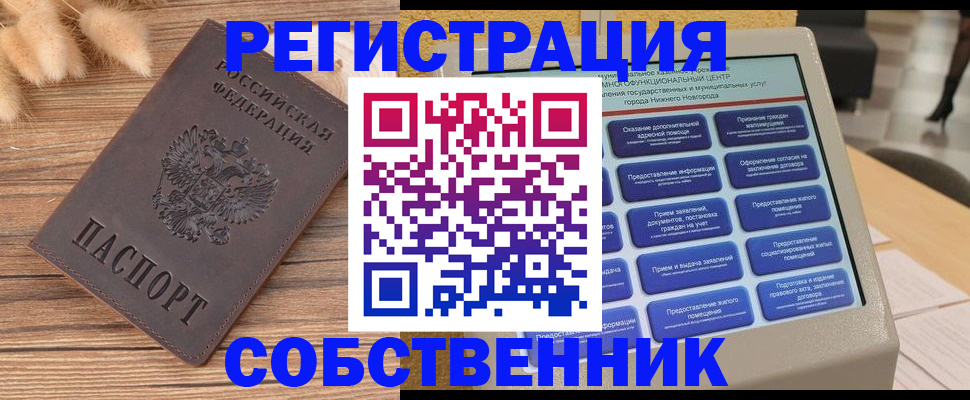 прописка в квартире в Кизилюрте